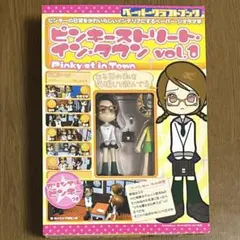 2025年最新】ピンキー ストリートの人気アイテム - メルカリ