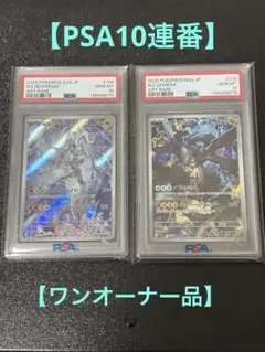 PSA10相当】ポケモンカード ミュウツーV SR SA S10b CGC10 - メルカリ