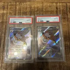 PSA10 ライチュウ AR 2連番 ポケモンカード - メルカリ