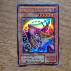 ブラック・マジシャン・ガール P4-01