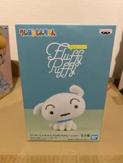 クレヨンしんちゃん　Fluffy Puffy 〜シロ〜 A