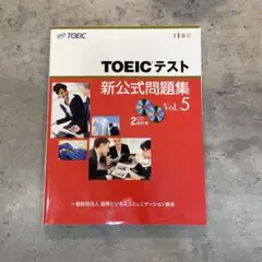 TOEICテスト 新公式問題集 vol.5