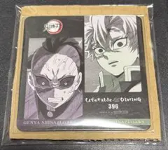 鬼滅　ufotable ダイニング　柱カフェ　実弥　玄弥　コースター　くじ