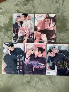 2026年最新】夏五 同人誌の人気アイテム - メルカリ