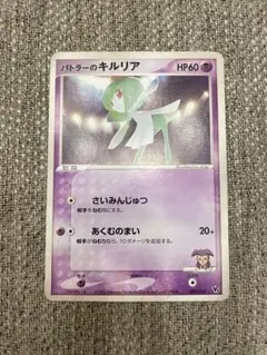 2025年最新】ポケモンカード バトラーのキルリアの人気アイテム