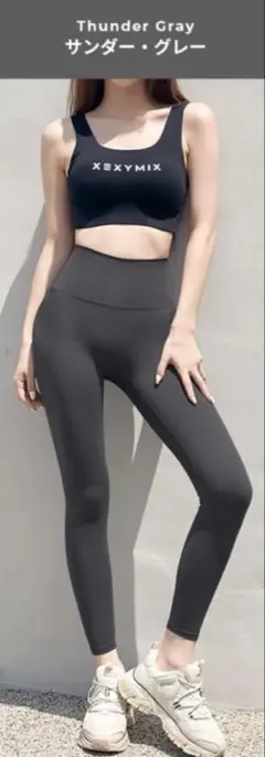 新品 ゼクシィミックス 3D V-UP plus レギンス サンダーグレー M