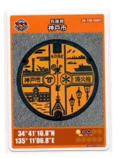 デザインは北野異人館街の風見鶏と神戸港 兵庫県神戸市Dのマンホールカード（初版）