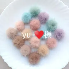 yu-♥️様　◆4　✳️24　ミンクファー
