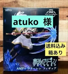 2025年最新】葬送のフリーレン フィギュアの人気アイテム - メルカリ