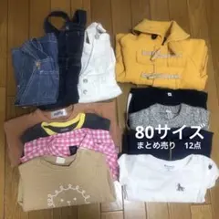 【まとめ売り】子供服　80サイズ　男の子、チャンピオン　GAP