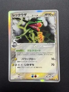レックウザ δデルタ種 103/PCG-P 明治 maiji プロモ - メルカリ