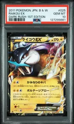 【PSA8】ゾロアーク ミラ 1ED EBB 074/093 PSA8】ゾロアーク ミラ 1ED EBB 074/093 - メルカリ