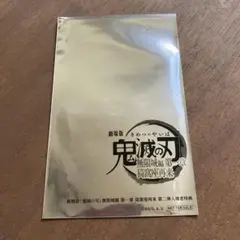 劇場版 鬼滅の刃 無限城編 第一章 猗窩座再来 来場御礼入場者特典クリアカード