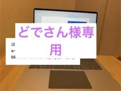 【どでさん専用】Microsoft Surface Laptop(第7世代)