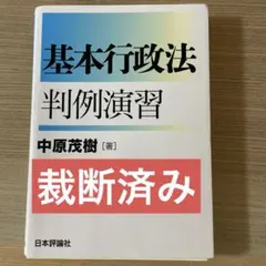 2026年最新】裁断済の人気アイテム - メルカリ