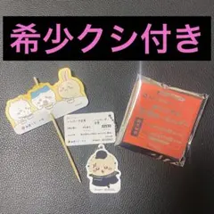 ちいかわ　松屋　オリジナル食券キーホルダー　ラッコ　クシ付き