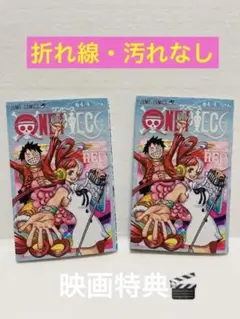 【映画特典】　ONE PIECE 4/4巻 『UTA』　RED