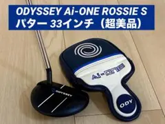 ★オデッセイ｜ODYSSEY｜Ai-ONE ROSSIE S パター｜33インチのサムネイル