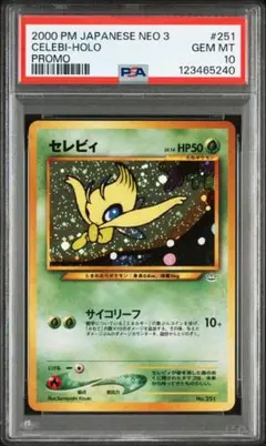 PSA10】【旧裏】2000年 イーブイ プレミアムファイル - メルカリ