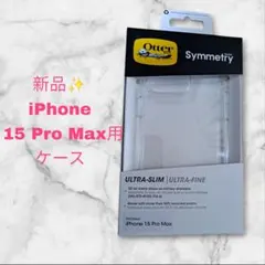 OtterBox Symmetry iPhone 15 Pro Max ケースのサムネイル