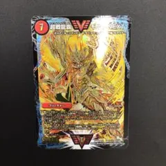 デュエルマスターズ　超戦龍覇モルトNEXT VV1秘/VV1 シークレット