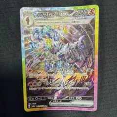 2026年最新】ソウブレイズex ポケカの人気アイテム - メルカリ