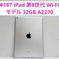 iPad 第8世代 32GB A2270 pencil付属 - メルカリ