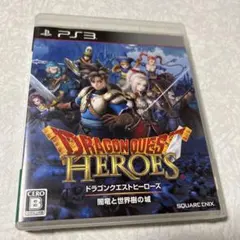 ドラゴンクエストヒーローズ 闇竜と世界樹の城