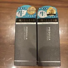 MEDULLA HYPERLINK SERUM 55ml 2本セット