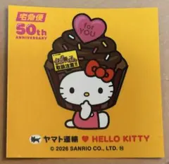 ハローキティ 50周年記念 ステッカー