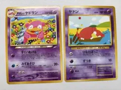美品 2枚セット ヤドン&コダックGX SR ミラクルツイン 095/094