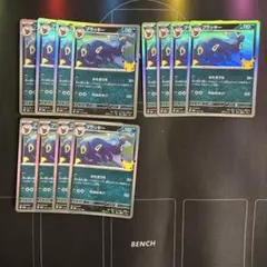 ゲリラ出品］ブラッキー 30th celebration 077/103 12枚
