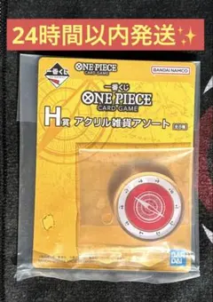 ワンピース 一番くじ H賞 アクリル雑貨アソート コンパス