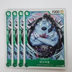 ジンベエUC OP13-029 4枚セット