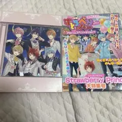 Strawberry Prince CD