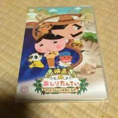 映画 おしりたんてい テントウムシいせきの なぞ('20東映まんがまつり製作委…