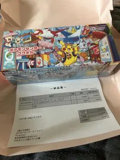 新品 シュリンク付き ポケモンセンター　フクオカスペシャルBOX