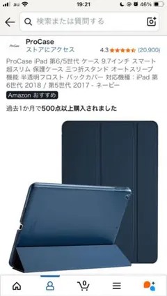 トマト様専用　ProCase iPad 第6/5世代 ケース 9.7インチ