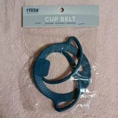 TYESO カップベルト シリコン製 ポータブル