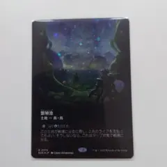 2025年最新】繁殖池 foilの人気アイテム - メルカリ