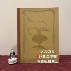72⑨1952年チェコ果物図鑑　洋書古書　ジャンクジャーナル素材　ボタンニカル 63⑦1963年チェコ果物図鑑 洋書古書 ジャンクジャーナル素材 ボタン