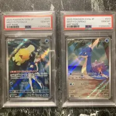 【PSA10 連番】カスミのコダック&ラプラス 熱風アリーナ　Misty's