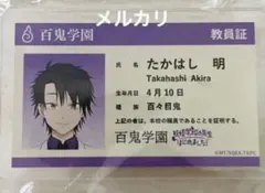 2025年最新】たかはし明の人気アイテム - メルカリ