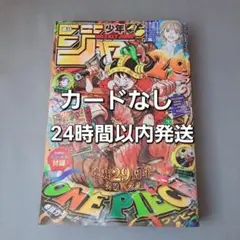 週刊少年ジャンプ 2026年33号 ONE PIECE 付録なし 本誌のみ - メルカリ