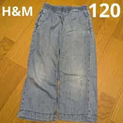 【120】H&M キッズ ワイドデニム パンツ ライトブルー