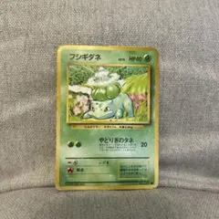 フシギダネ ● 第1弾拡張パック