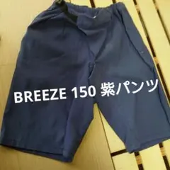 BREEZEハーフパンツ150紫