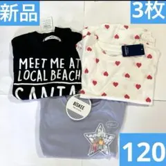 子供服　半袖　Tシャツ 120 ① まとめ売り　女の子　トップス　3枚