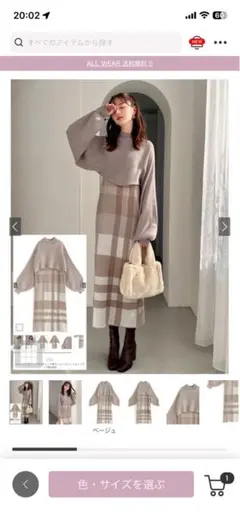 チェック柄ニットスカートセットアップ