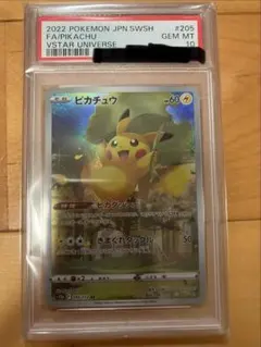 PSA10 ピカチュウ AR VSTARユニバース ポケモンカードのサムネイル